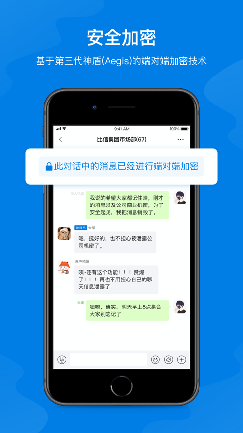 比信app(聊天软件)v2.0.7 最新版