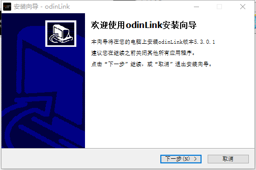 odinlink(Ͷ)v5.3.0.1 ٷ