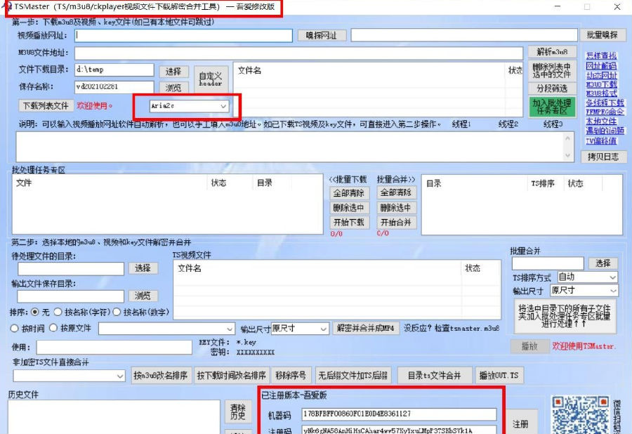 TSmaster(M3U8下载器)