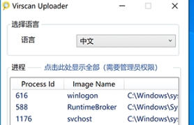 Virscan Uploader(ɨ)