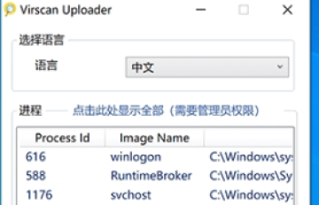 Virscan Uploader(ɨ)