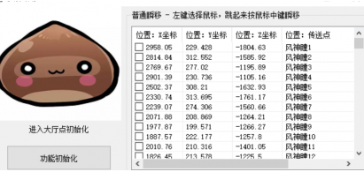 原神定怪秒杀瞬移多功能脚本