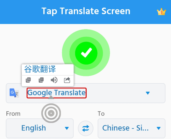 Tap Translate Screen(Ļʵʱ)