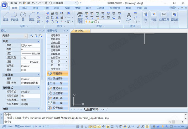 浩辰CAD电气2021破解版(附注册机)