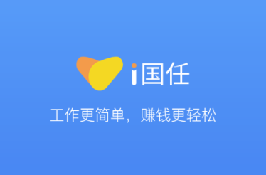 i国任app