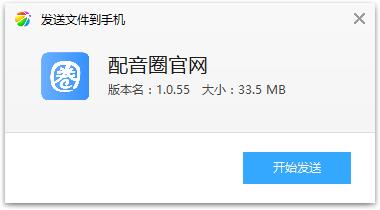 配音圈官方app