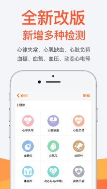 测医测app, 测医测app