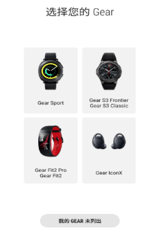 Gear S PlugIn app, Gear S PlugIn app