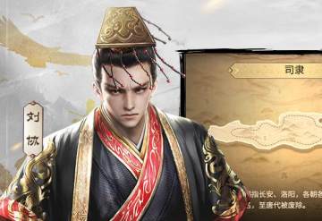 三十六计手游网易版 三十六计手游网易版