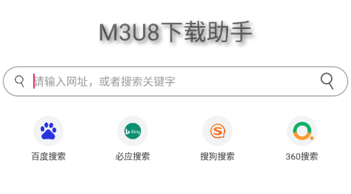 M3U8App