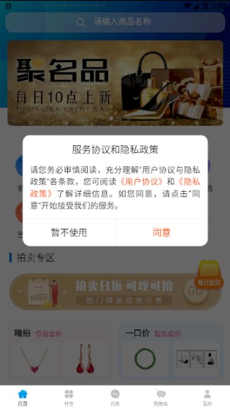 启梦app