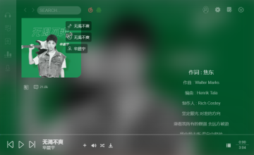 soso music电脑版 soso music电脑版