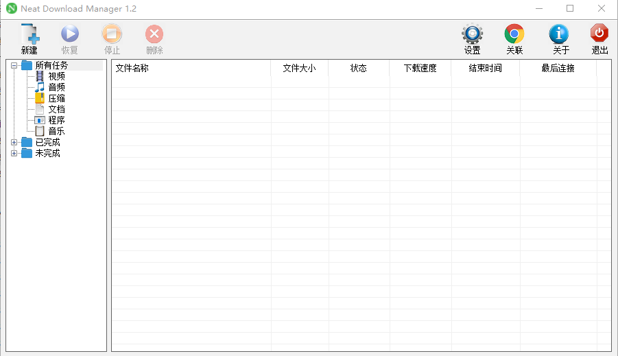 Neat Download Managerɫİ(NDM)