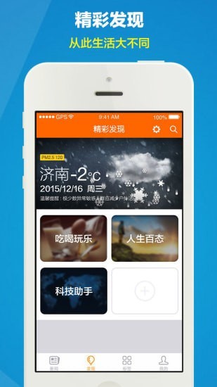 齐鲁财富网app