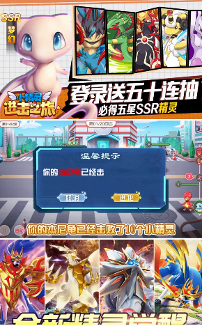 小精灵进击之旅v2.0.9 安卓版