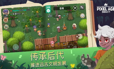 像素时代全皮肤版v1.1 修改版