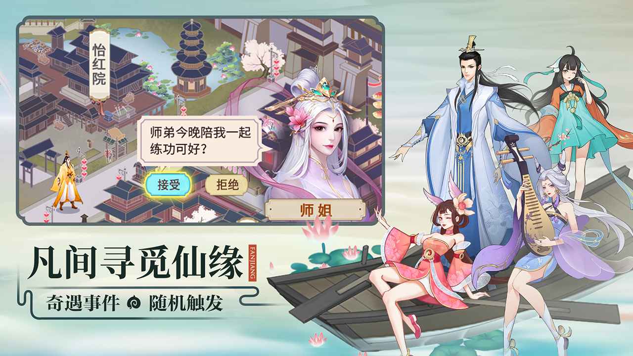 云端问仙加速版v2.0.10 公测版