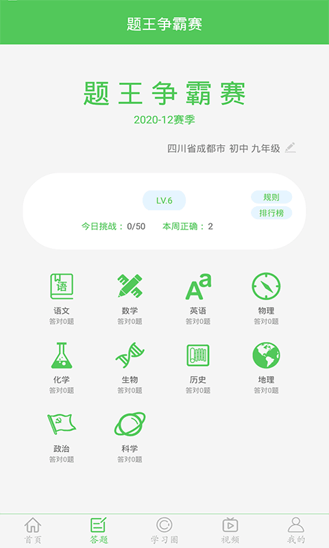 Ҫѧappv7.6.4 ׿