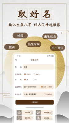 起名宝典v1.0.0 最新版