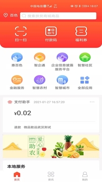 捷算v2.2.0 官方版