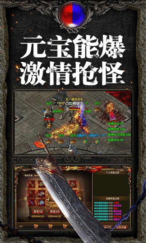 热血无极无限掉元宝版v1.0.0 变态特权版