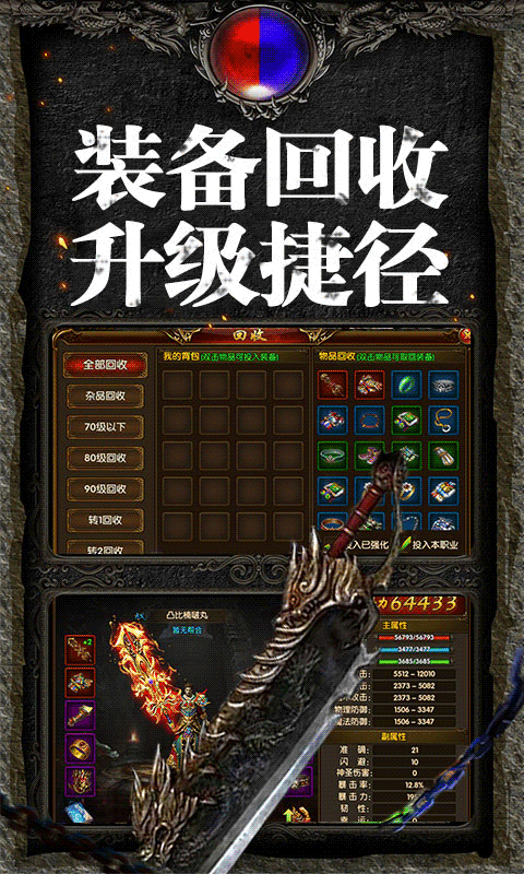 热血无极无限掉元宝版v1.0.0 变态特权版