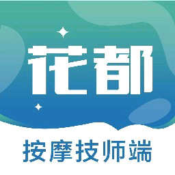 花都技师端appv1.0.0 安卓版