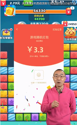 阿伟爱消消乐红包版v1.0.1 官方正版