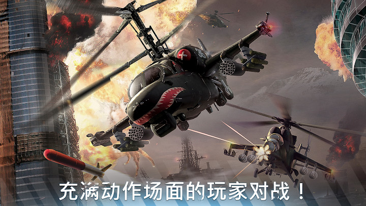 Modern War Choppers(ִսֱֱװ)v0.0.5 ׿