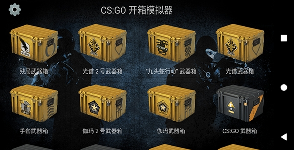 Case Simulator Ultimate(CSGOģ⿪ֻ)v8.7 ׿