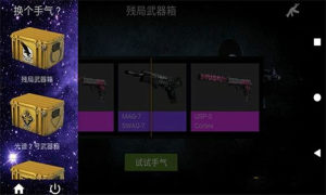 Case Simulator Ultimate(CSGOģ⿪ֻ)v8.7 ׿