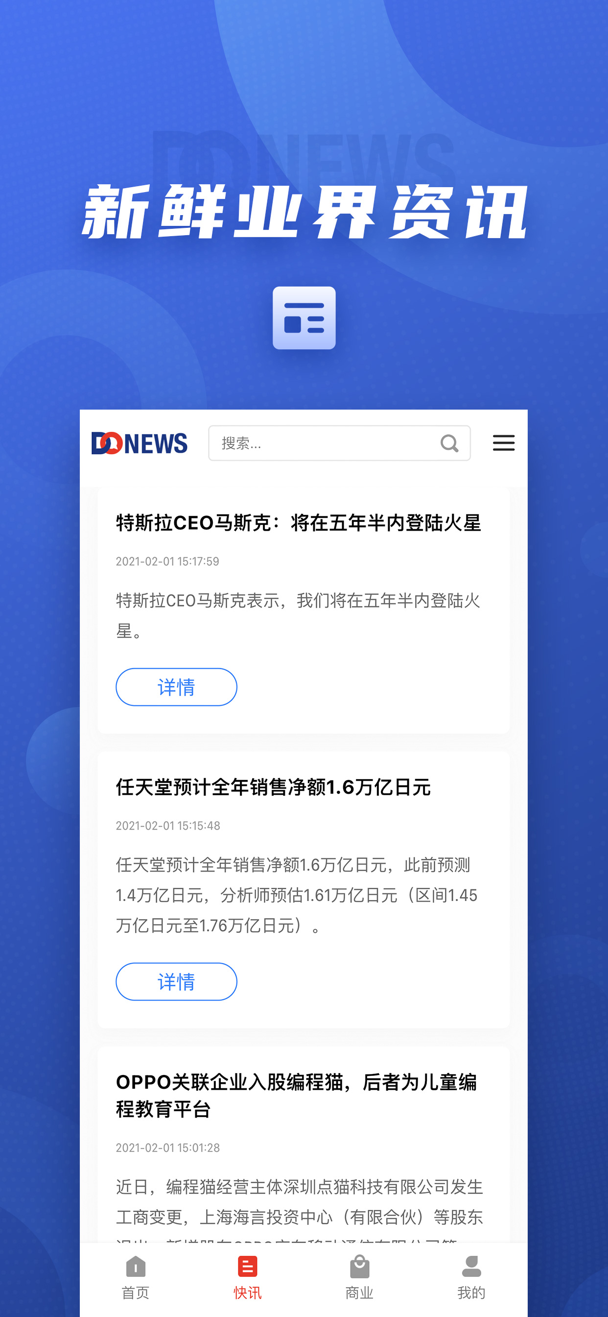 DoNewsǰѶv1.1.0 ׿