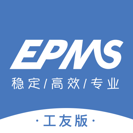 EPMS工友版Appv1.0.1 安卓版