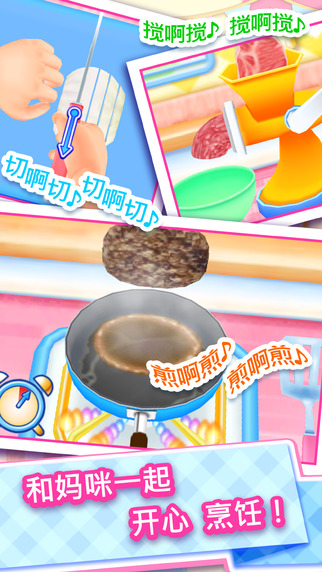 CookingMama(料理妈妈中文版)v1.34.0 汉化版