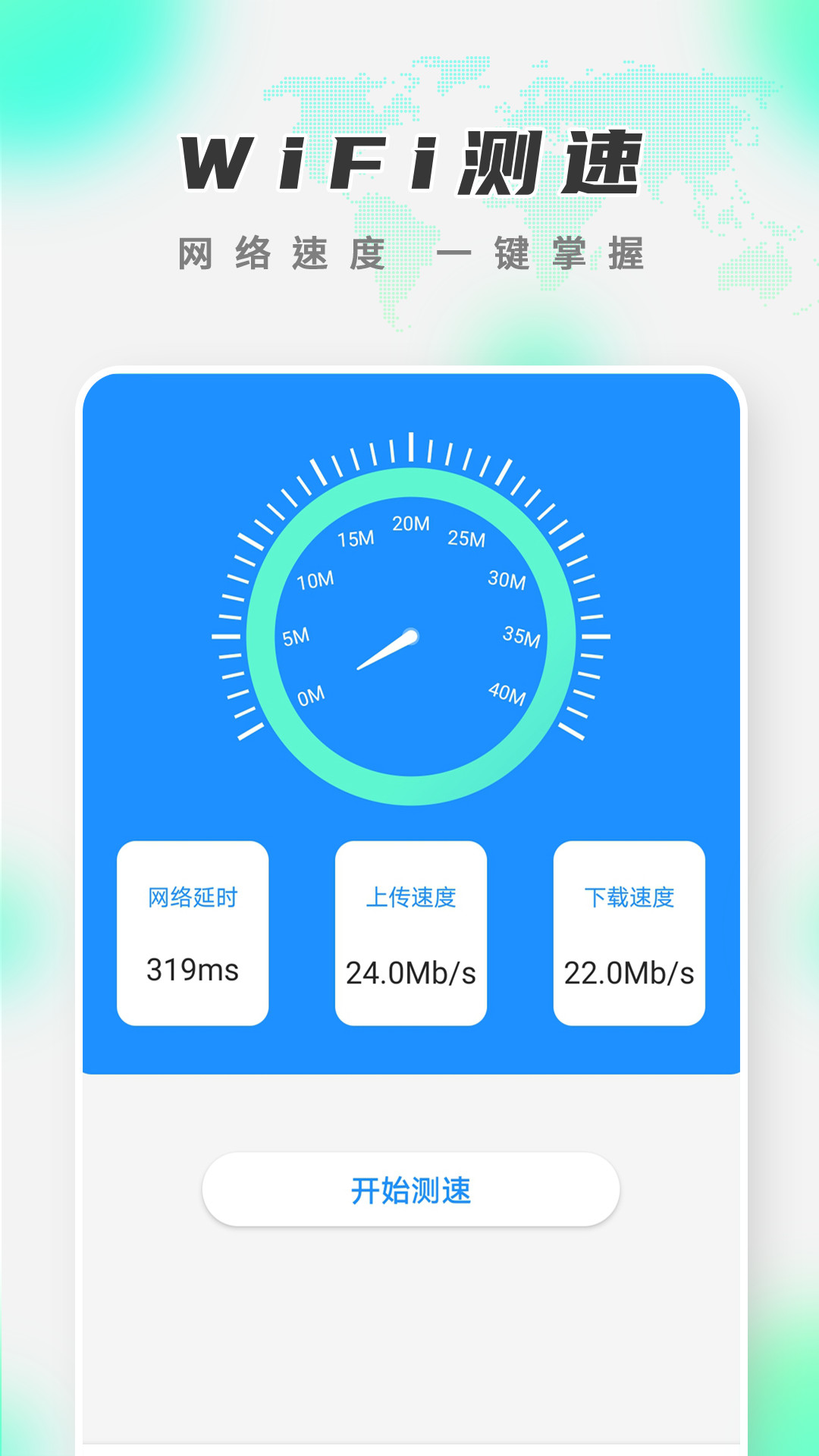 WiFiԿv1.0 °