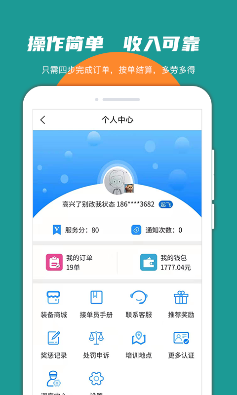 振飞同城接单appv1.0.0 安卓版