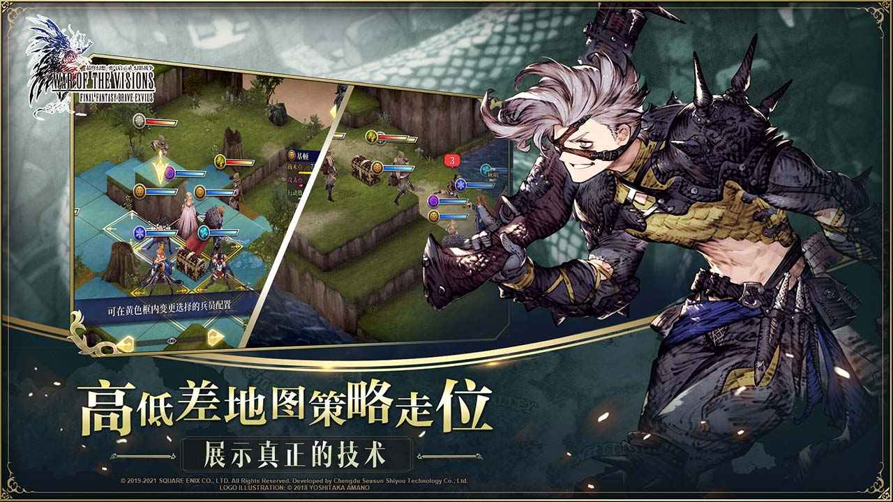 最终幻想勇气启示录幻影战争测试服v0.5.0 最新版