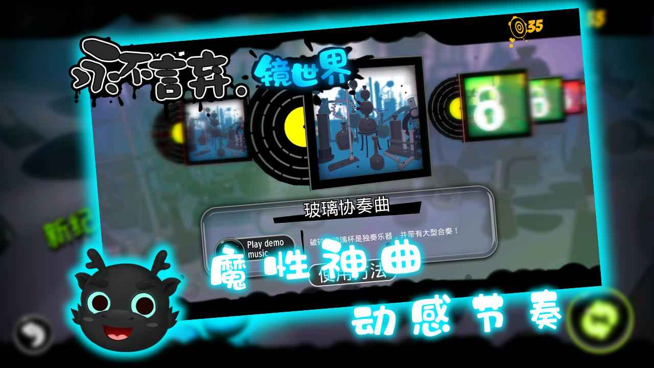 永不言弃镜世界v0.9 安卓版