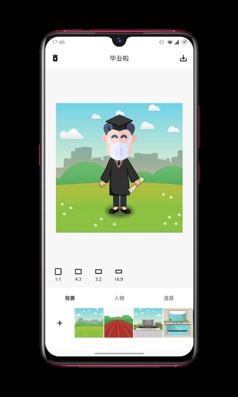 毕业啦(云毕业照app)v1.0.2 安卓版