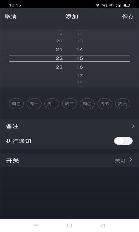 Gvvoo Home智能照明v1.0.2 安卓版