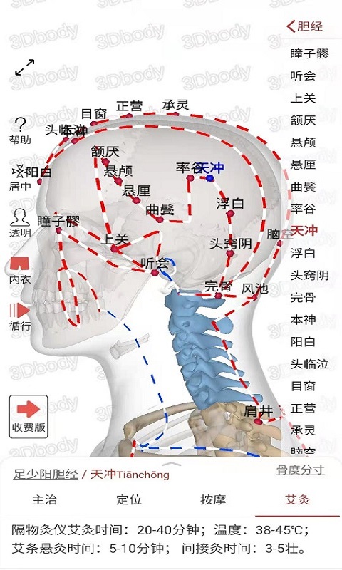 3DbodyѨλAppv1.0.0 ׿