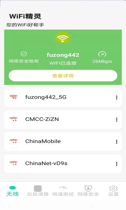 WiFiv1.0.0 °