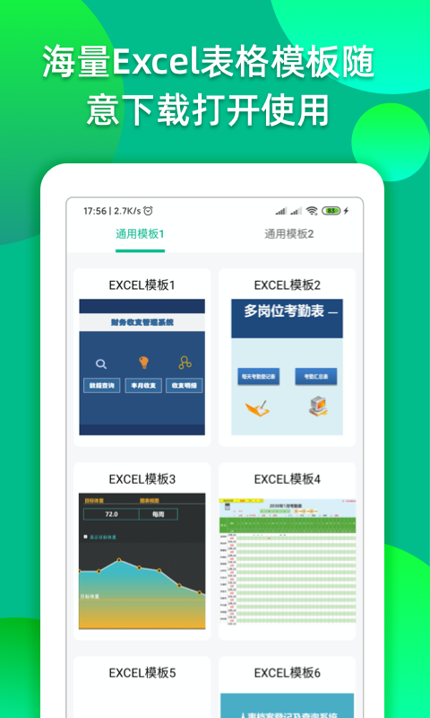 Excel表格编辑转换v1.0.0 官方版