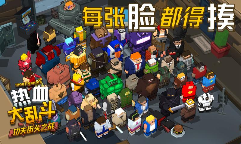 Smash Club(热血大乱斗全人物满级版)v1.0 安卓版