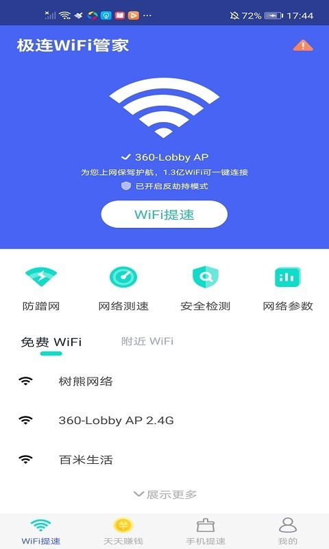 WiFiܼv6.0.8 °