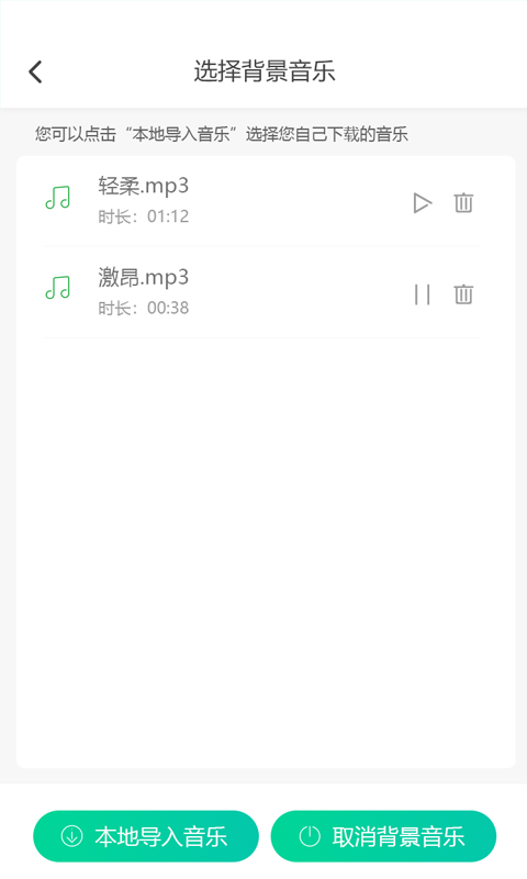 视频配音大师appv1.0.0 安卓版