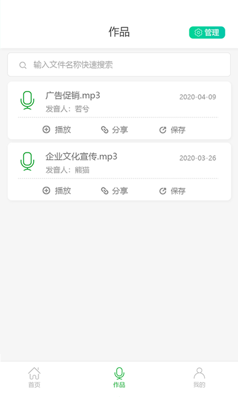 视频配音大师appv1.0.0 安卓版