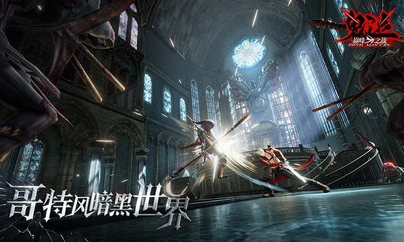 鬼泣巅峰之战无限魔人版v0.0.154069 修改版