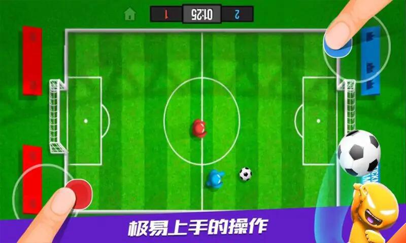 火柴人派对2v1.0.4 最新版