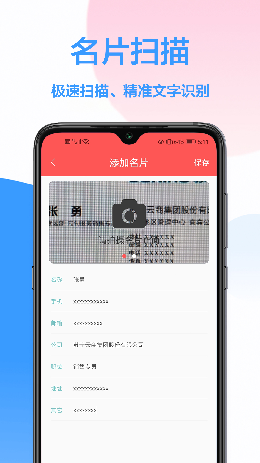 图片识别文字v1.0.0 官方版